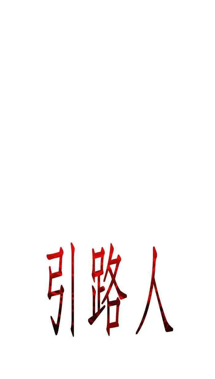 第10条路 菩萨地 第14页
