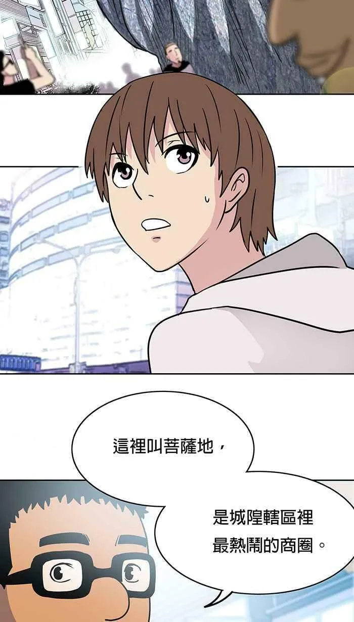 第10条路 菩萨地 第18页