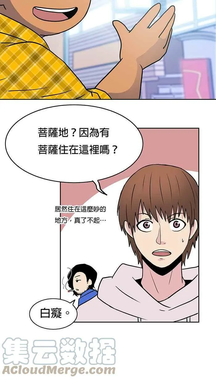 第10条路 菩萨地 第19页