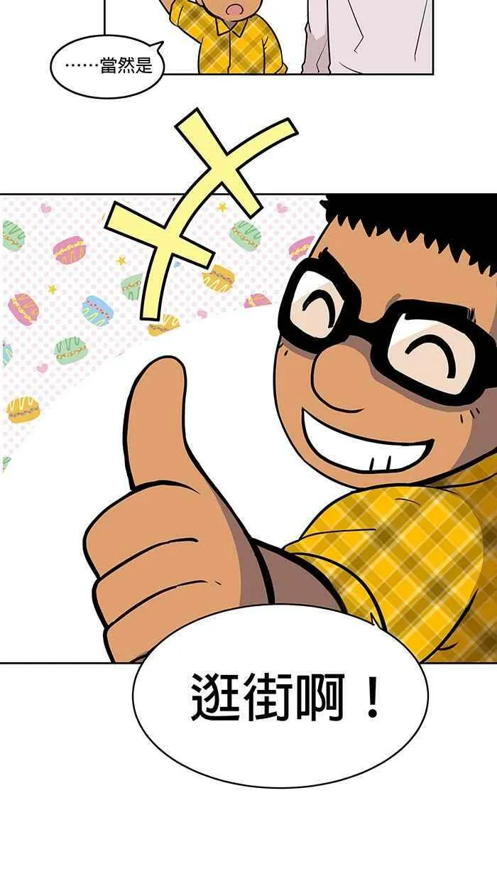 第10条路 菩萨地 第23页