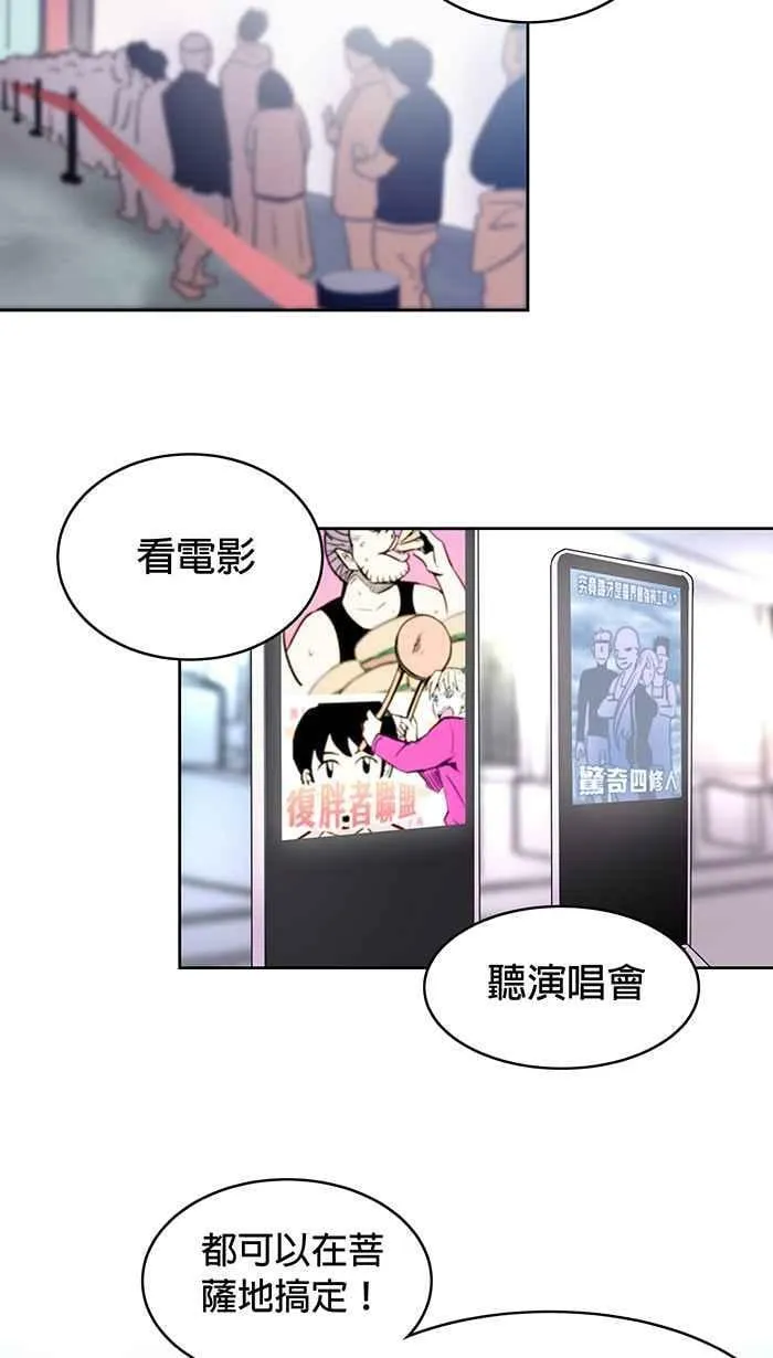 第10条路 菩萨地 第26页