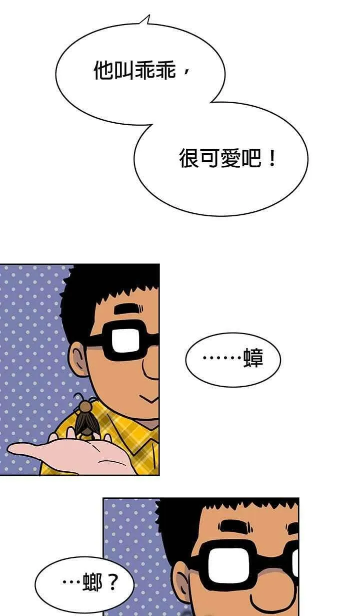 第10条路 菩萨地 第36页