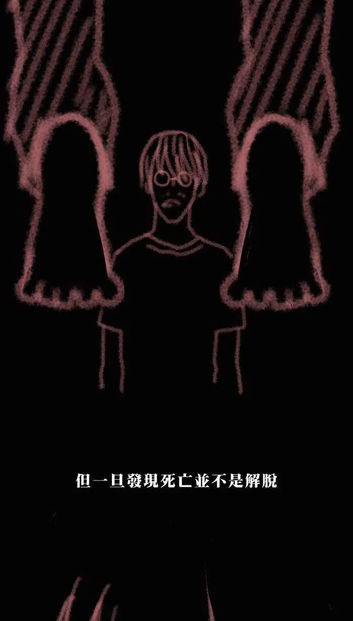 第11条路 自杀者 第30页