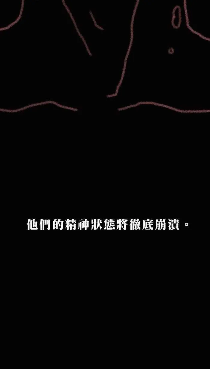 第11条路 自杀者 第32页