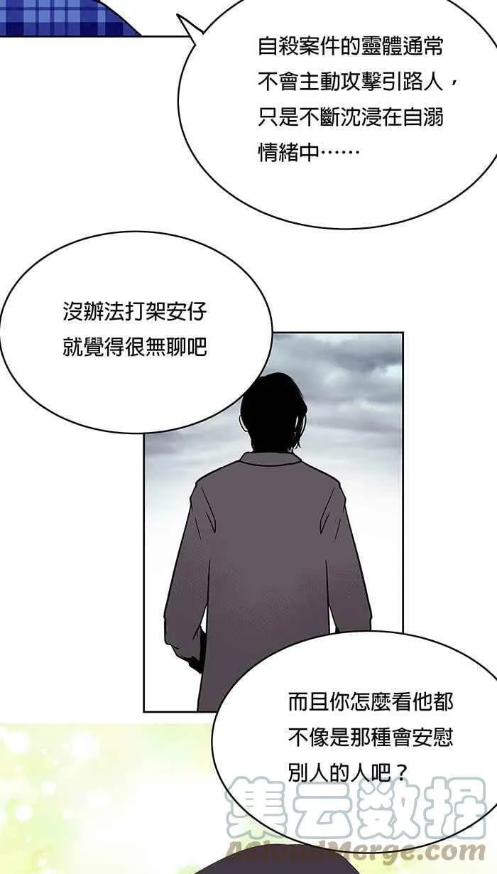 第11条路 自杀者 第37页