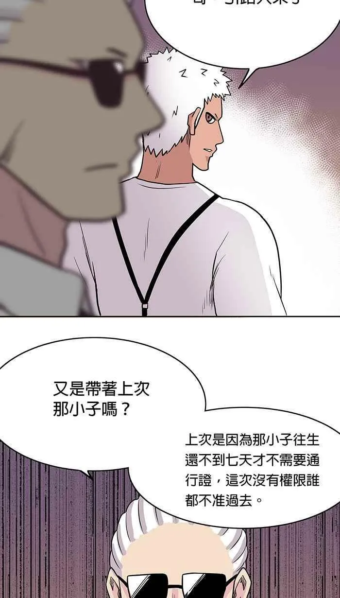 第11条路 自杀者 第42页