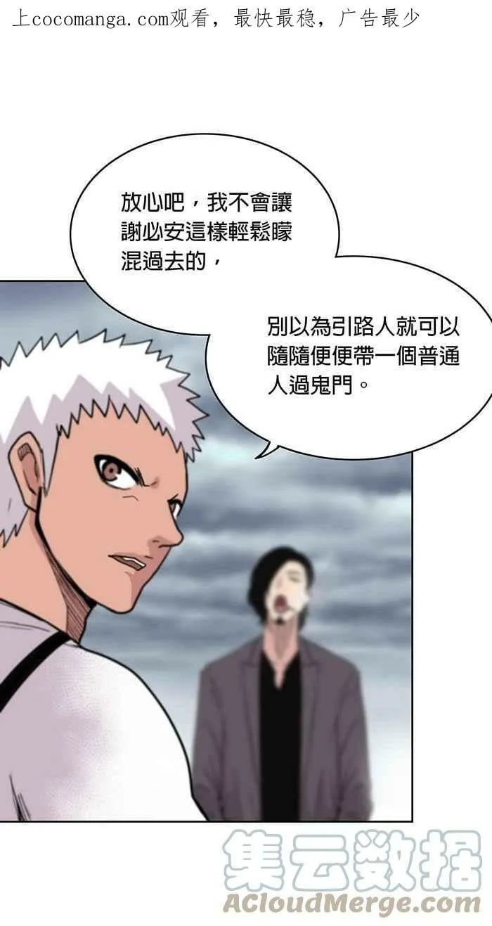 第12条路 昏厥 第1页
