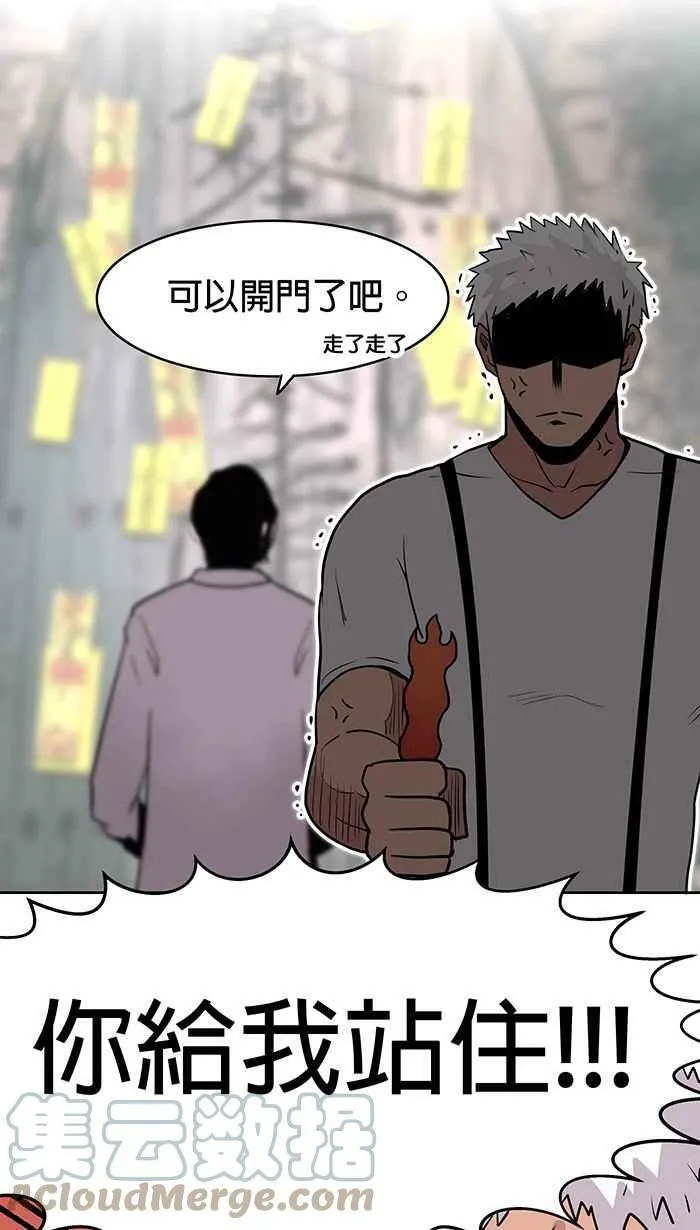第12条路 昏厥 第7页