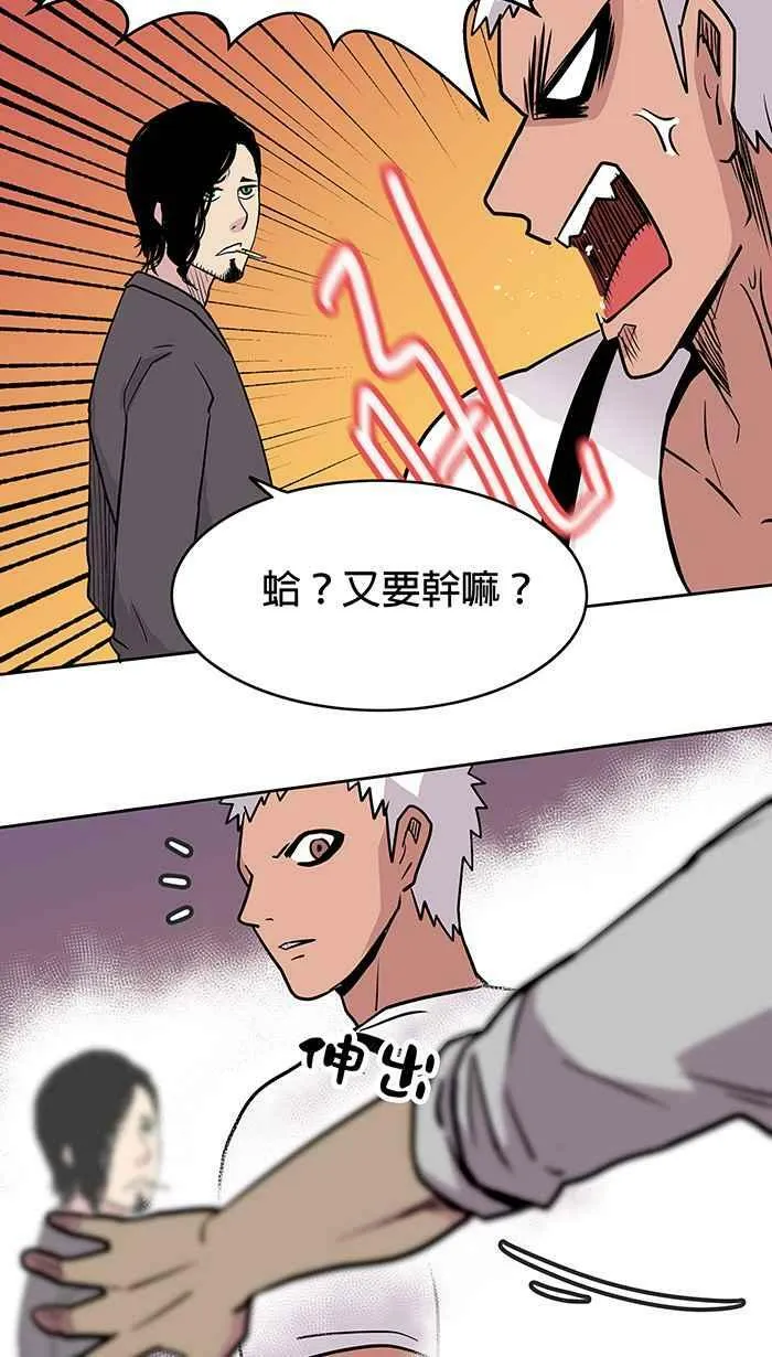 第12条路 昏厥 第8页