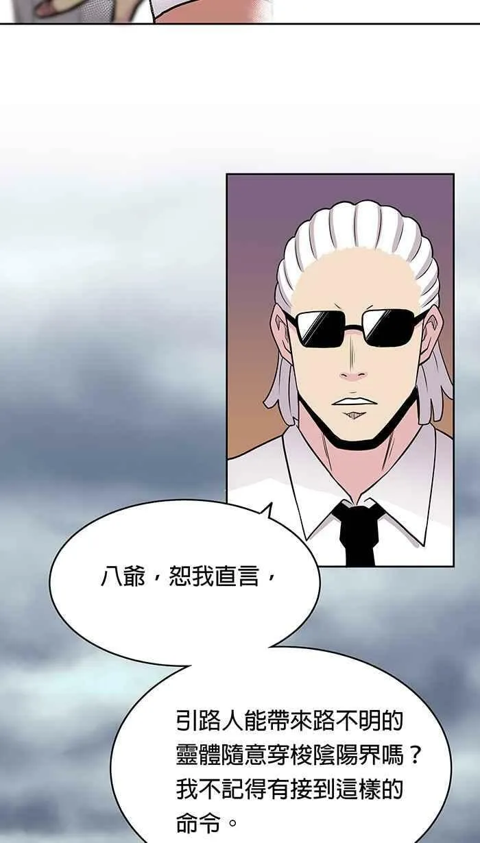 第12条路 昏厥 第9页