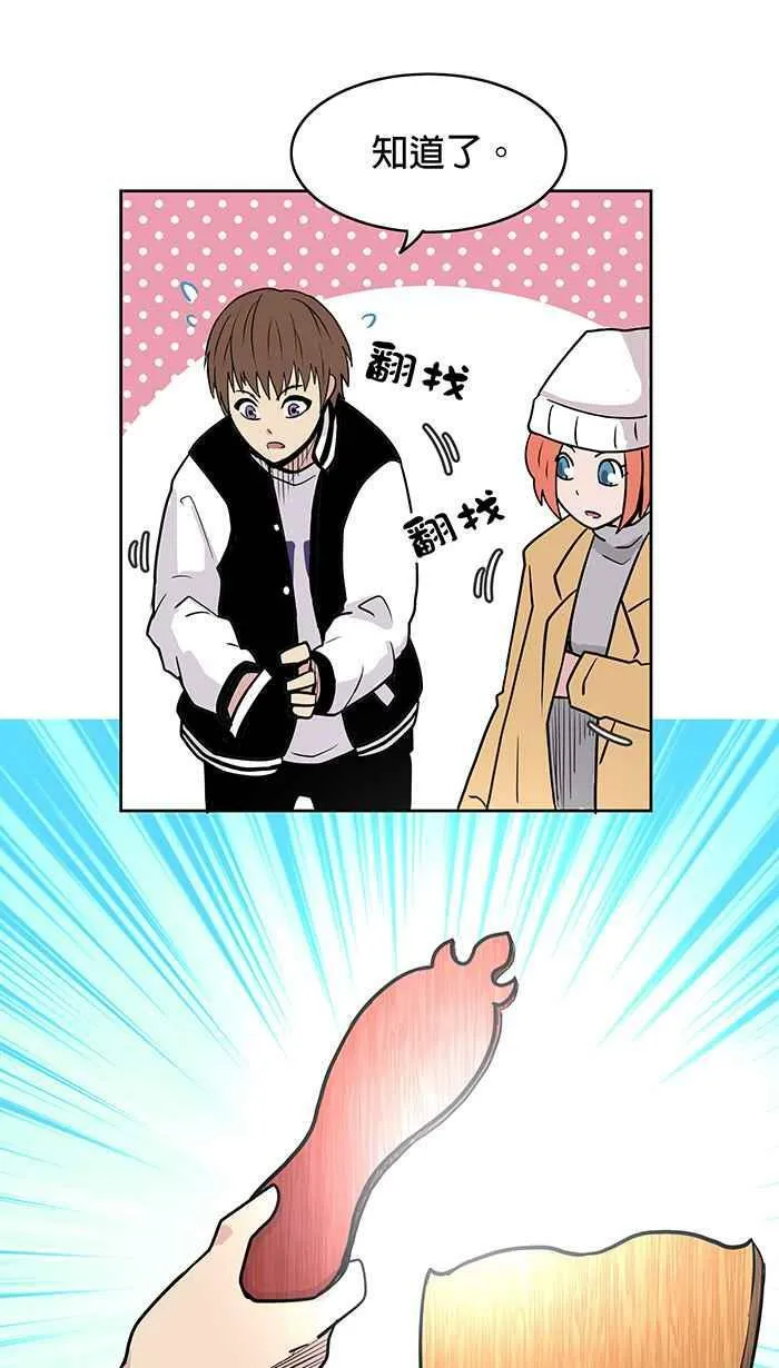 第12条路 昏厥 第11页