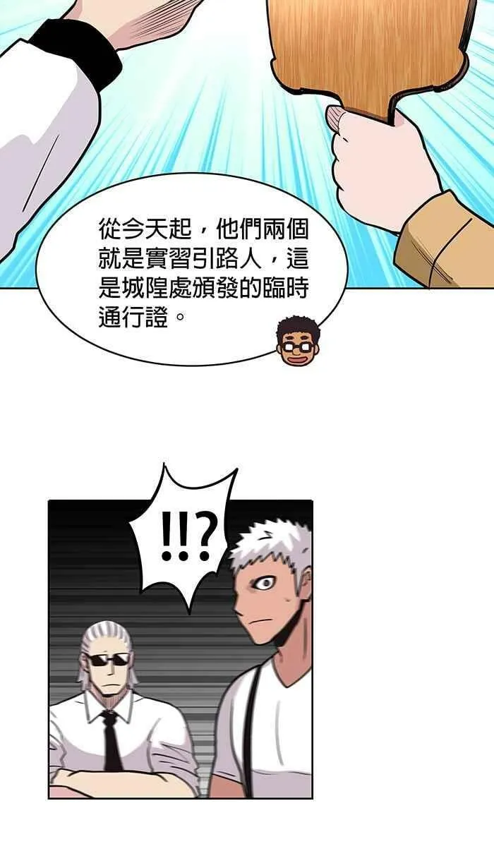 第12条路 昏厥 第12页