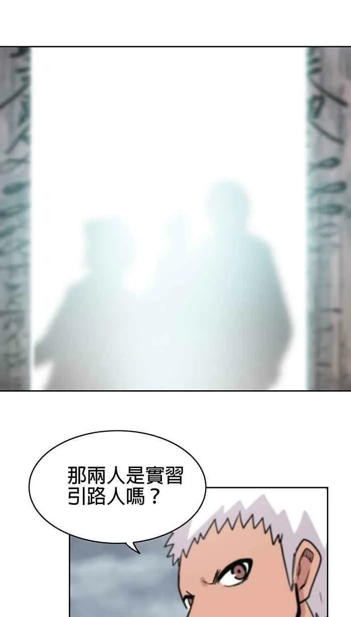 第12条路 昏厥 第18页