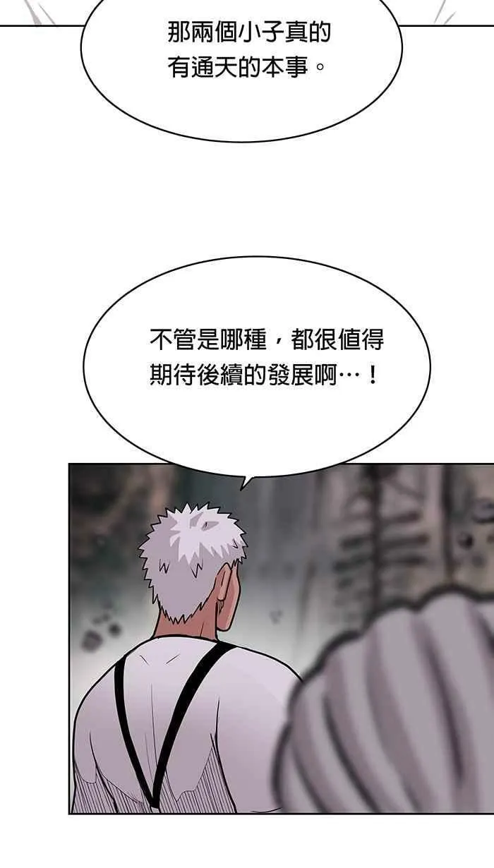 第12条路 昏厥 第20页