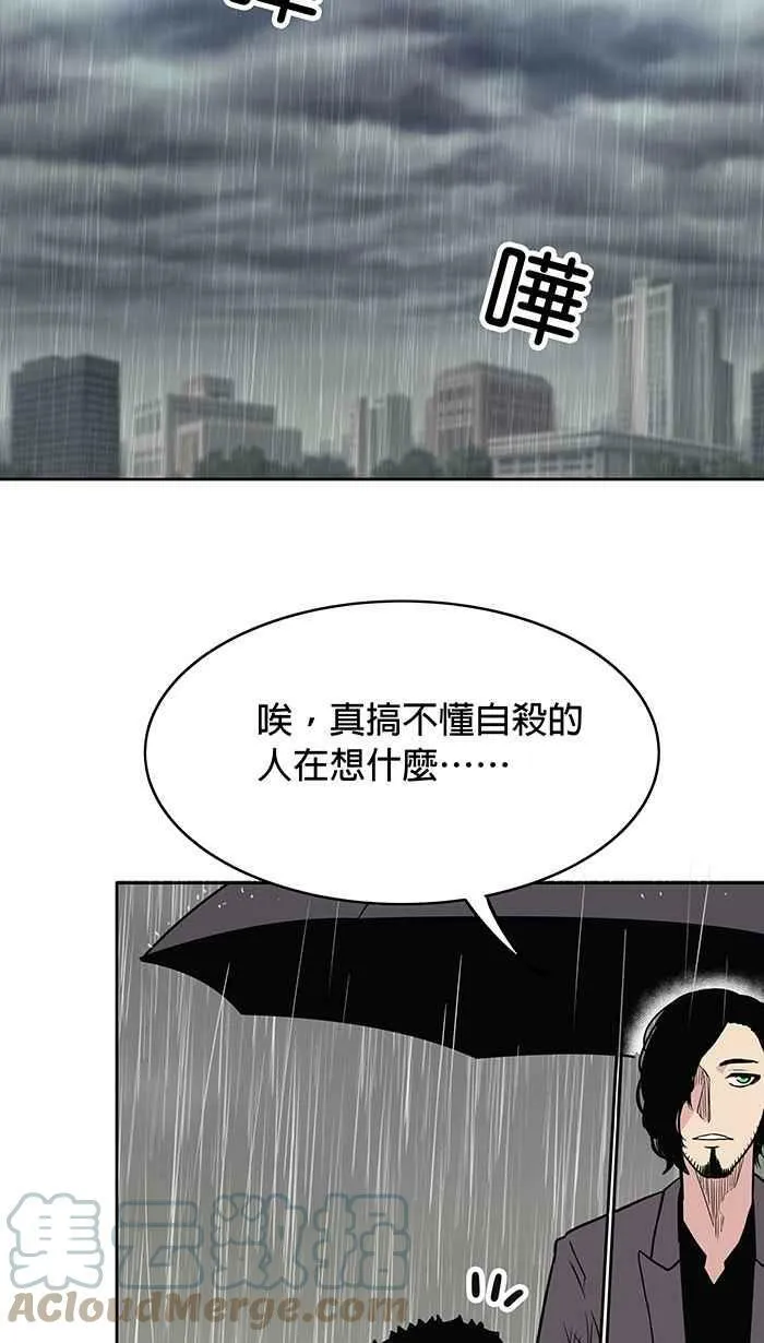 第12条路 昏厥 第22页