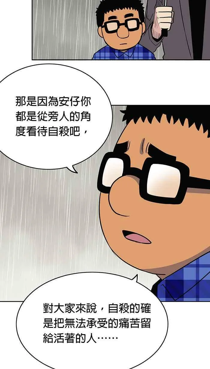 第12条路 昏厥 第23页