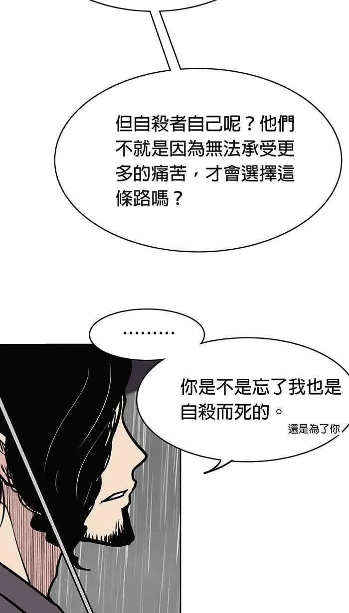 第12条路 昏厥 第24页