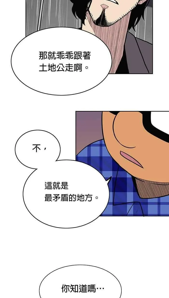 第12条路 昏厥 第26页
