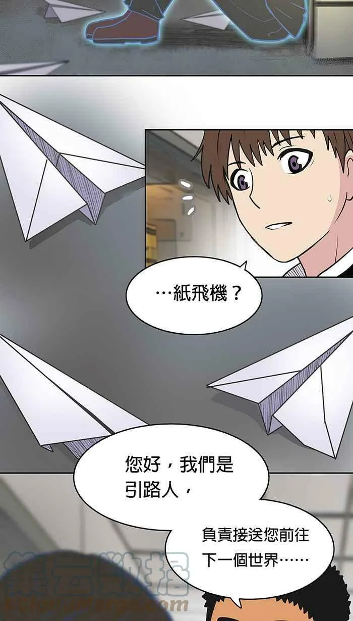 第12条路 昏厥 第31页