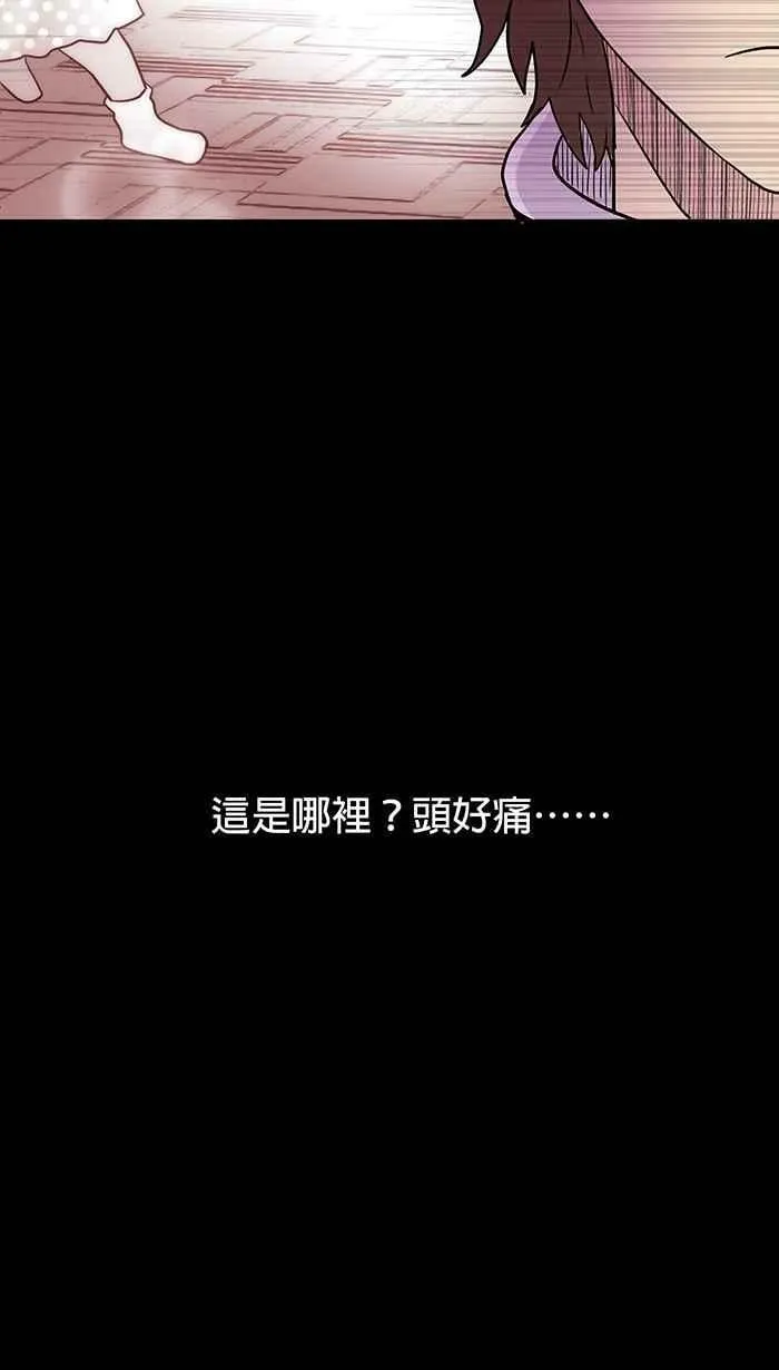 第12条路 昏厥 第42页