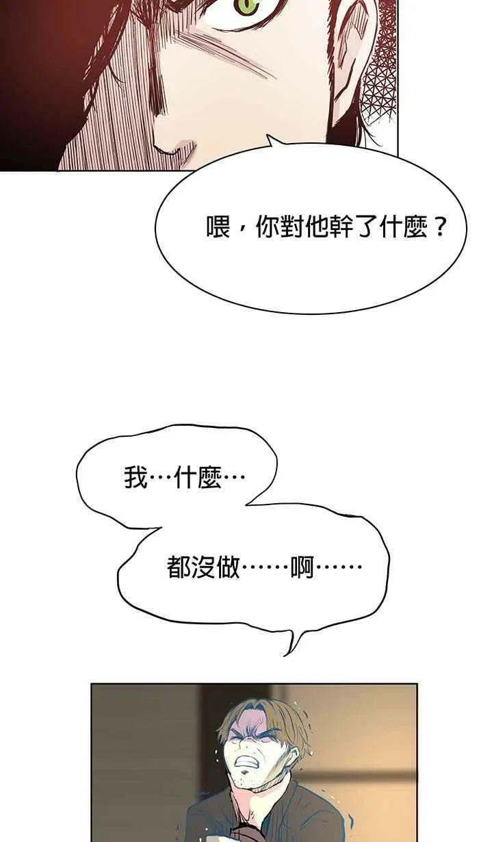 第12条路 昏厥 第48页