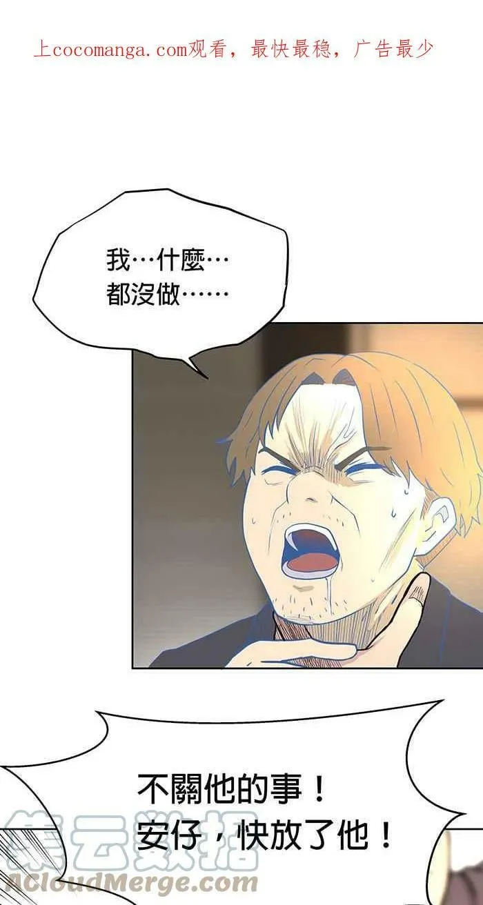 第12条路 昏厥 第52页