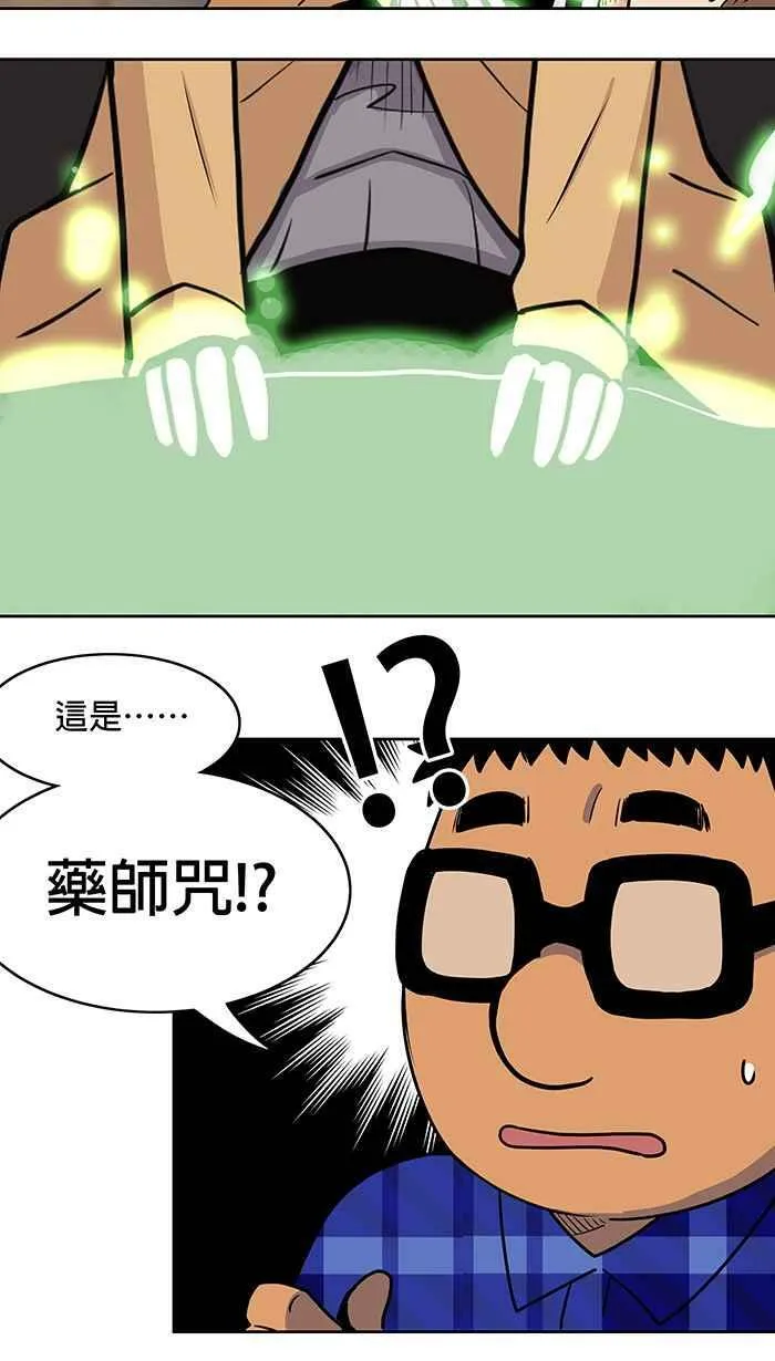 第13条路 纸飞机 第11页