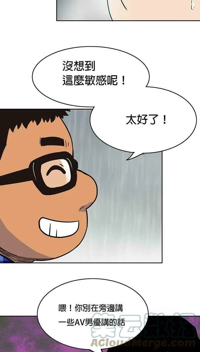 第13条路 纸飞机 第22页