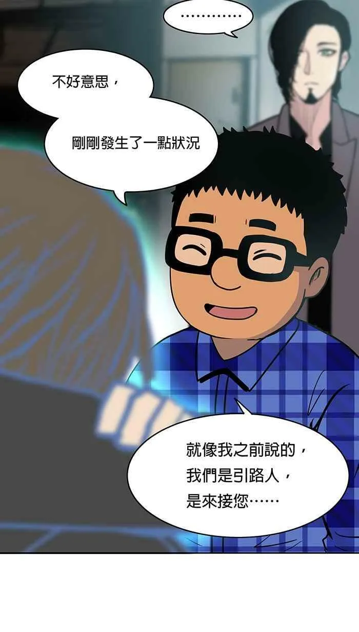 第13条路 纸飞机 第24页