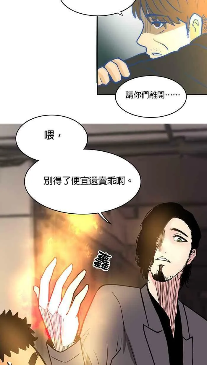 第13条路 纸飞机 第26页