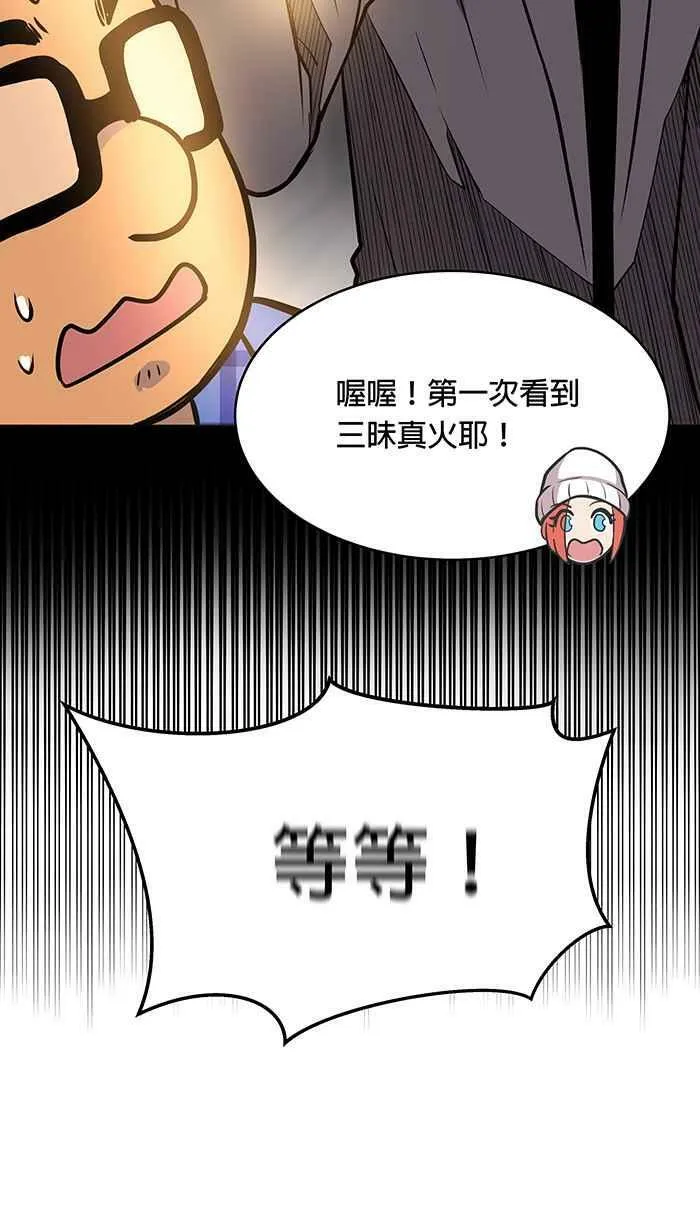 第13条路 纸飞机 第27页