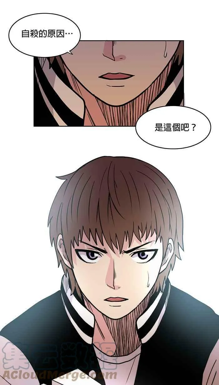 第13条路 纸飞机 第28页
