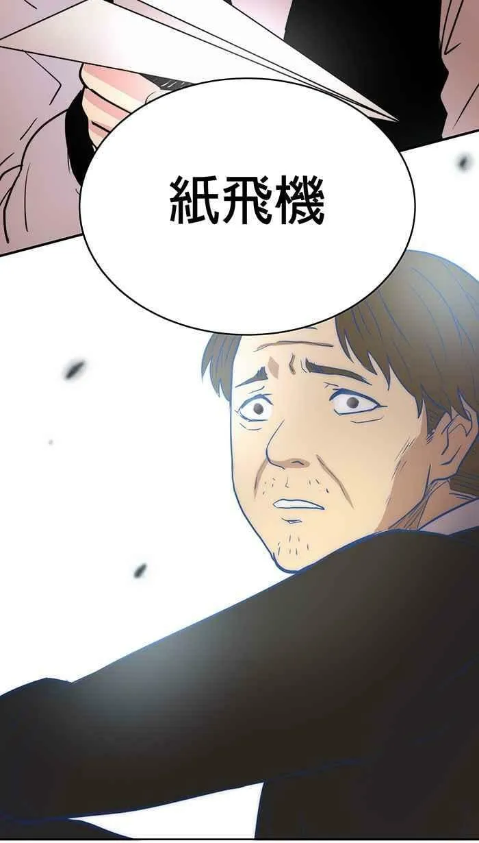 第13条路 纸飞机 第29页