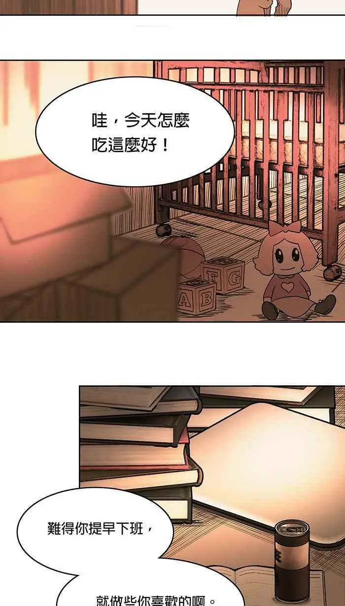 第13条路 纸飞机 第35页