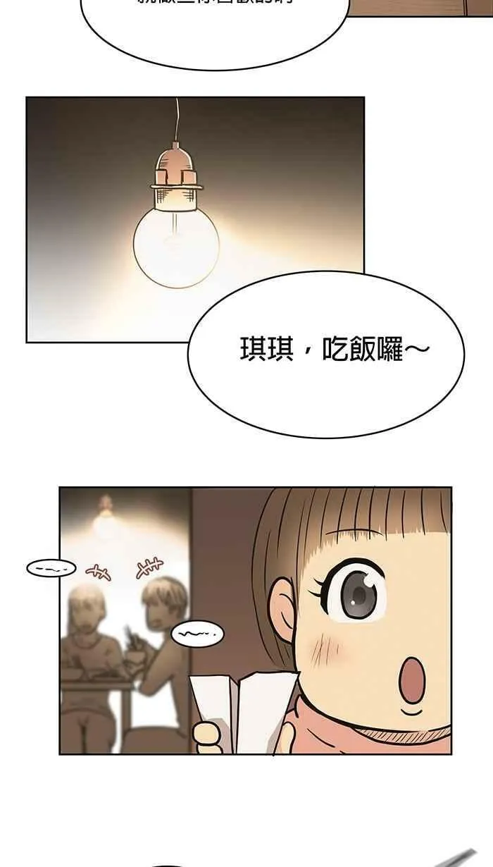 第13条路 纸飞机 第36页