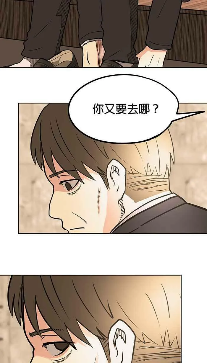 第13条路 纸飞机 第42页