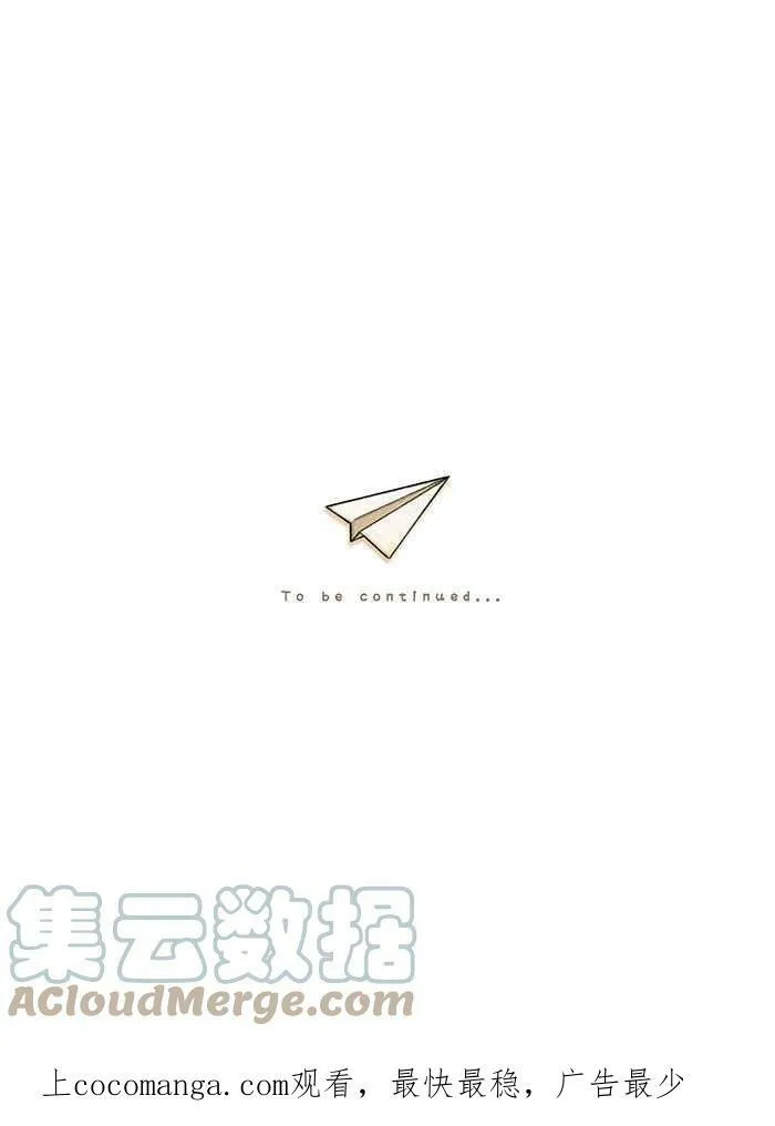 第13条路 纸飞机 第49页