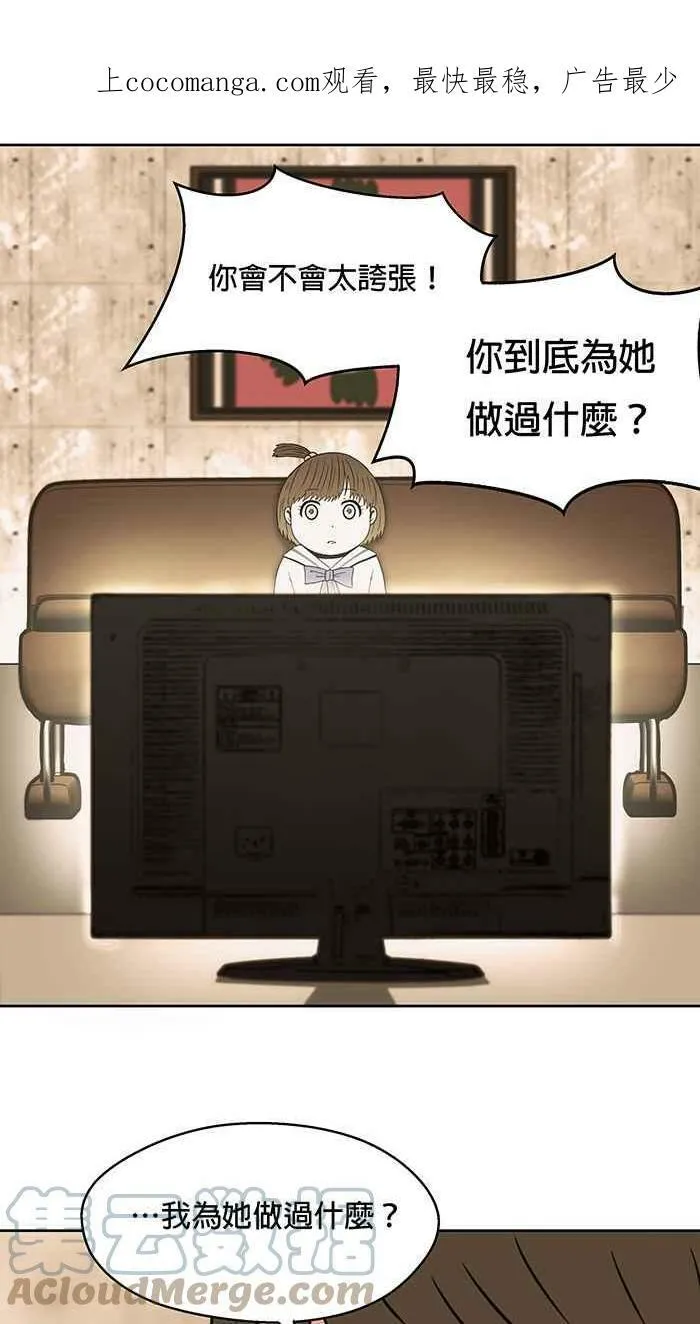 第13条路 纸飞机 第50页
