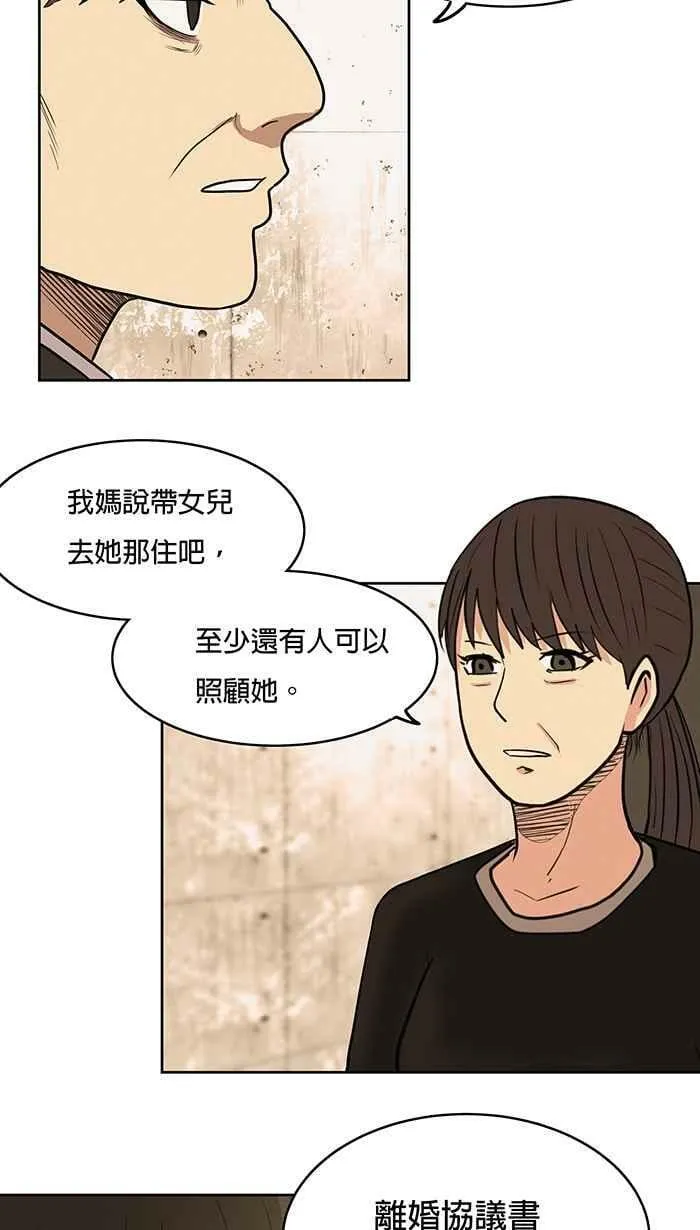 第14条路 失败的爸爸 第15页