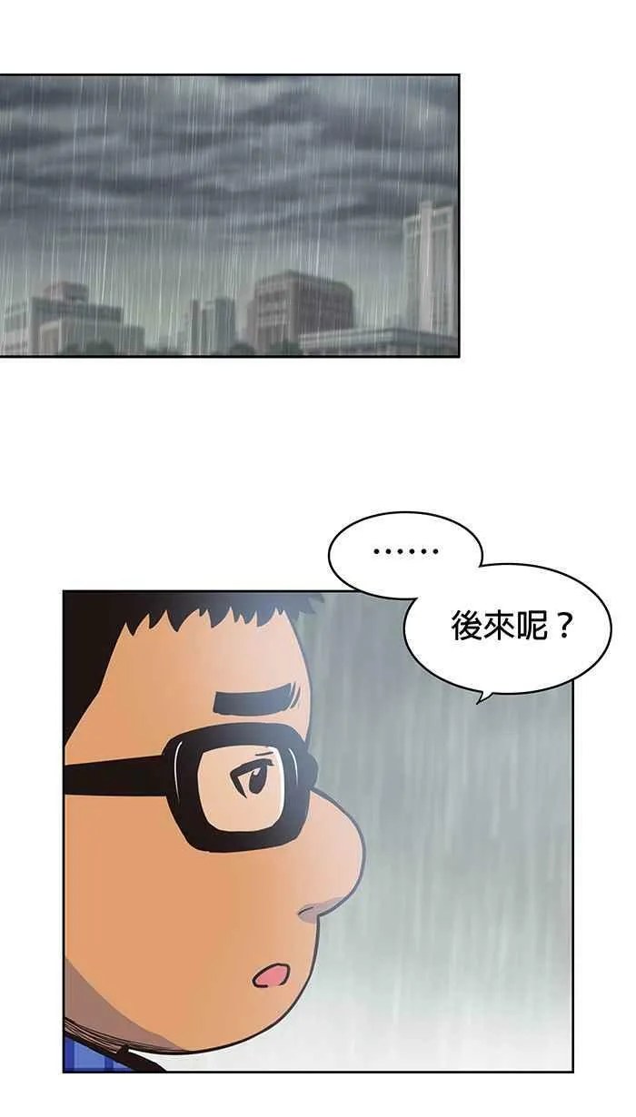 第14条路 失败的爸爸 第29页