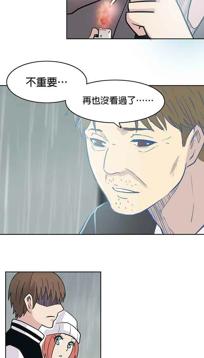 第14条路 失败的爸爸 第32页