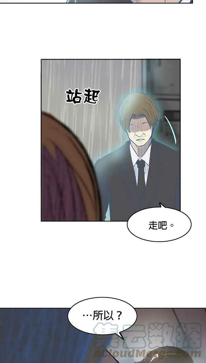 第14条路 失败的爸爸 第46页