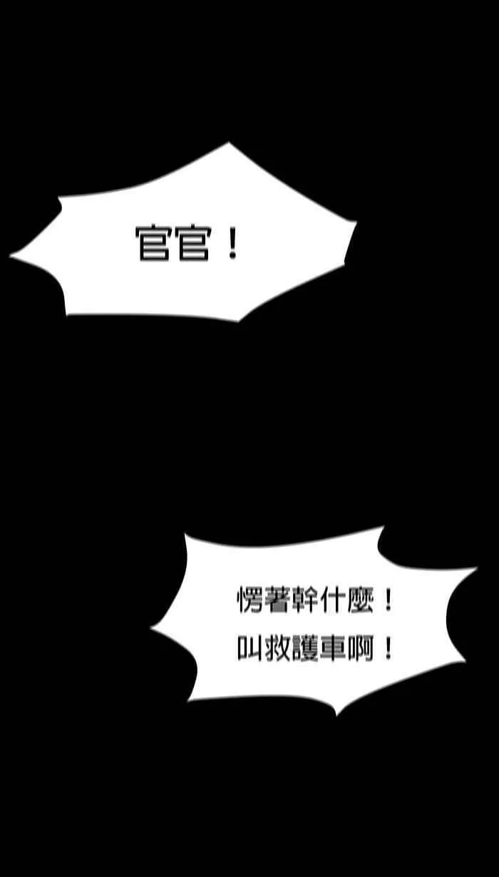 第36条路 不用心的人 第41页