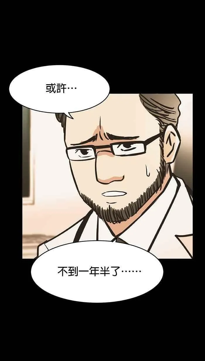 第36条路 不用心的人 第47页