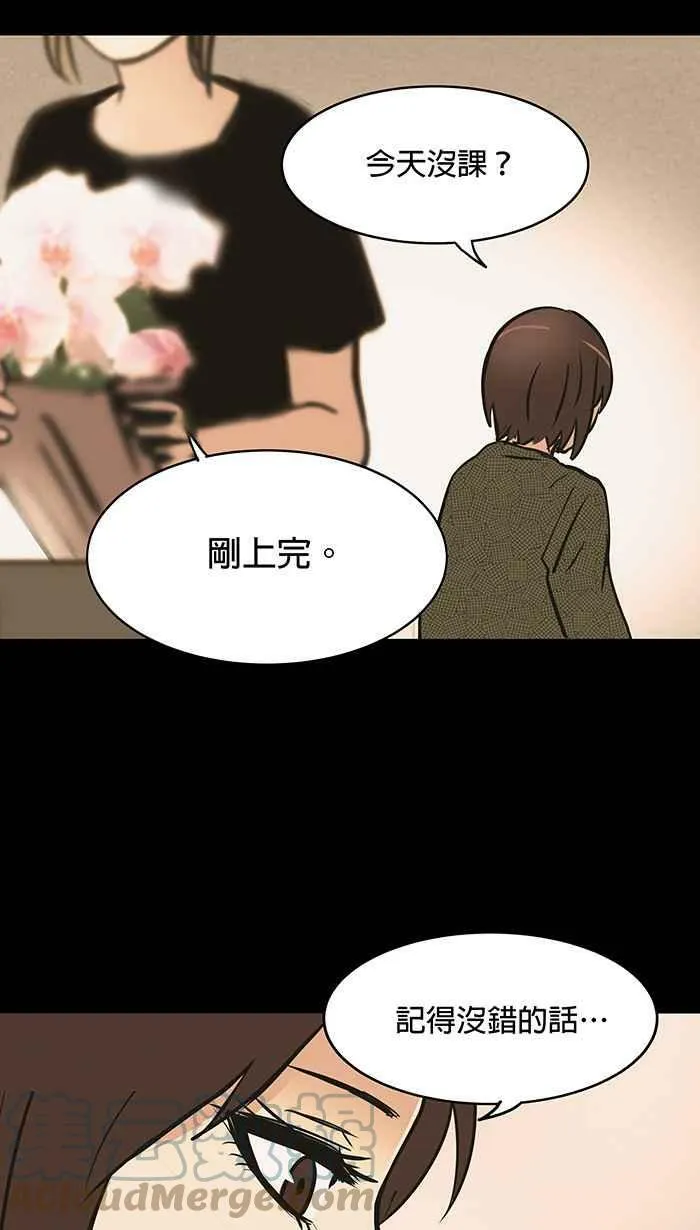 第36条路 不用心的人 第52页