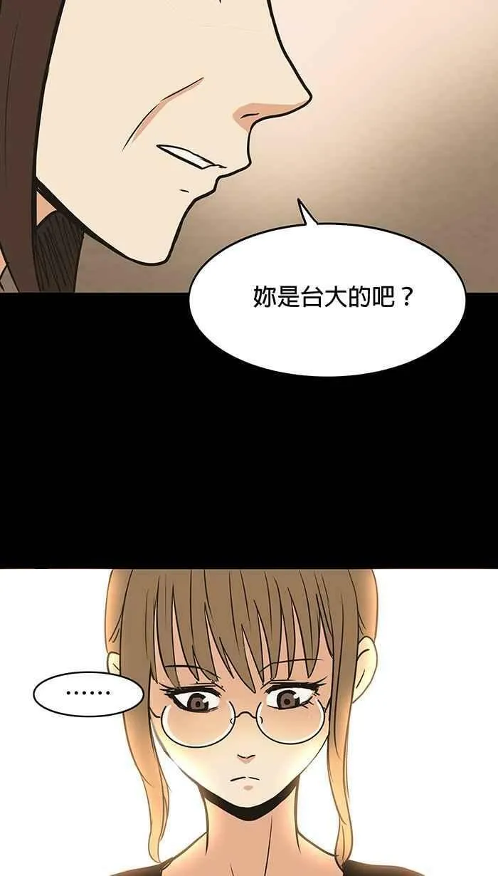 第36条路 不用心的人 第53页