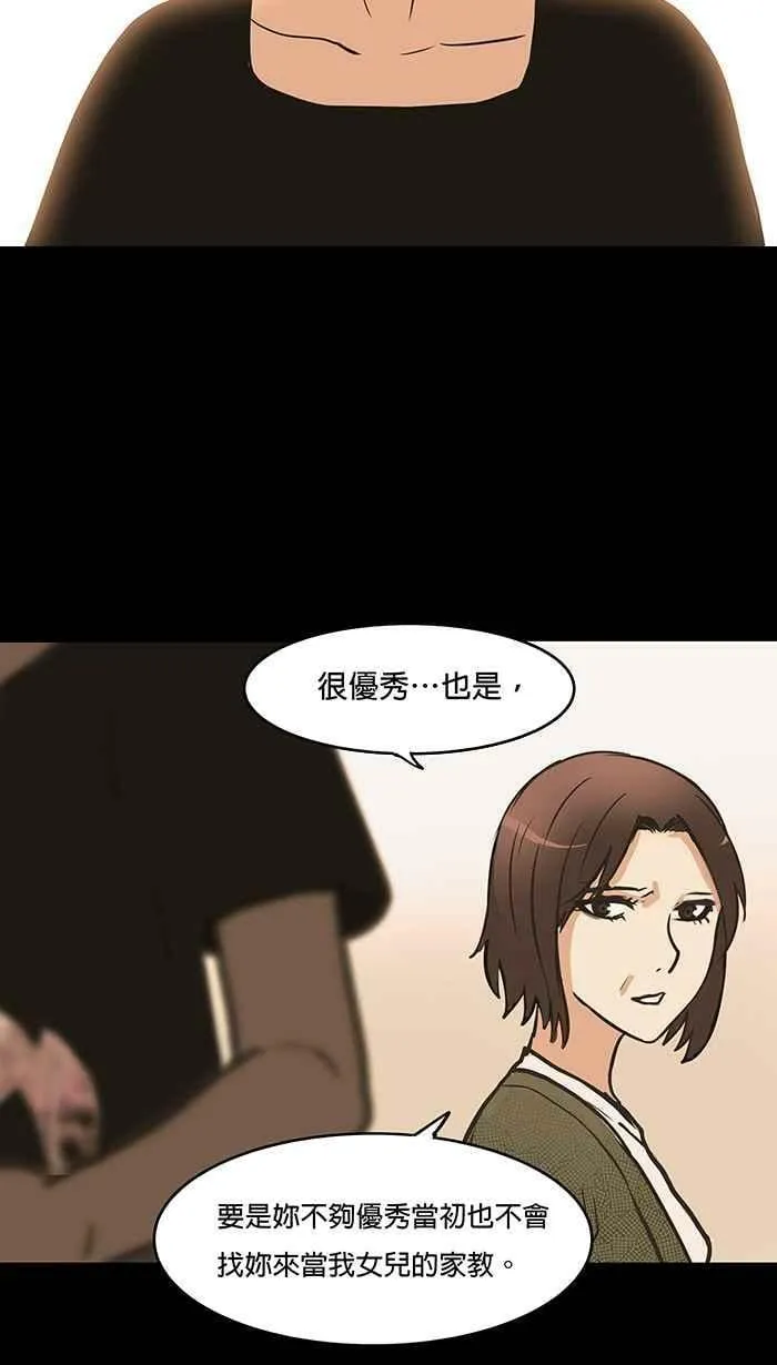 第36条路 不用心的人 第54页