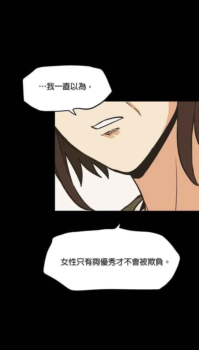 第36条路 不用心的人 第56页
