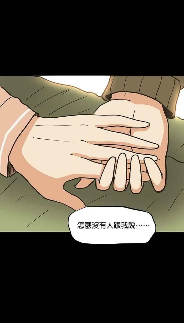 第36条路 不用心的人 第57页