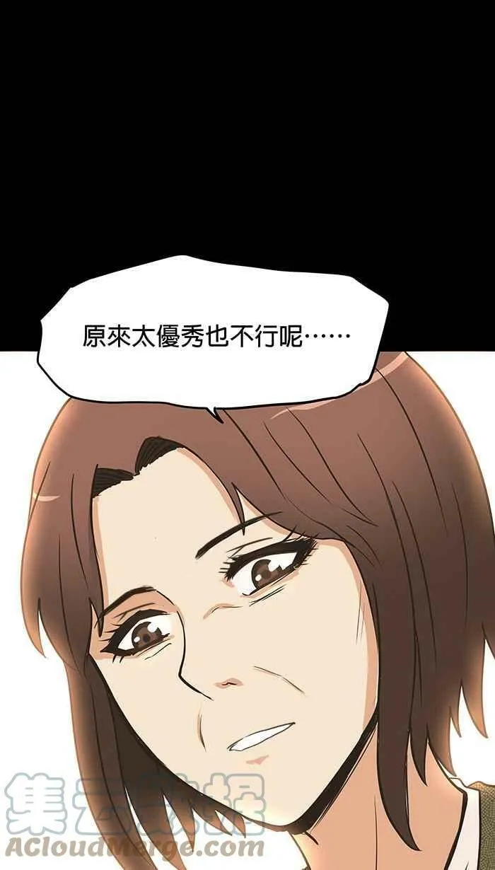 第36条路 不用心的人 第58页